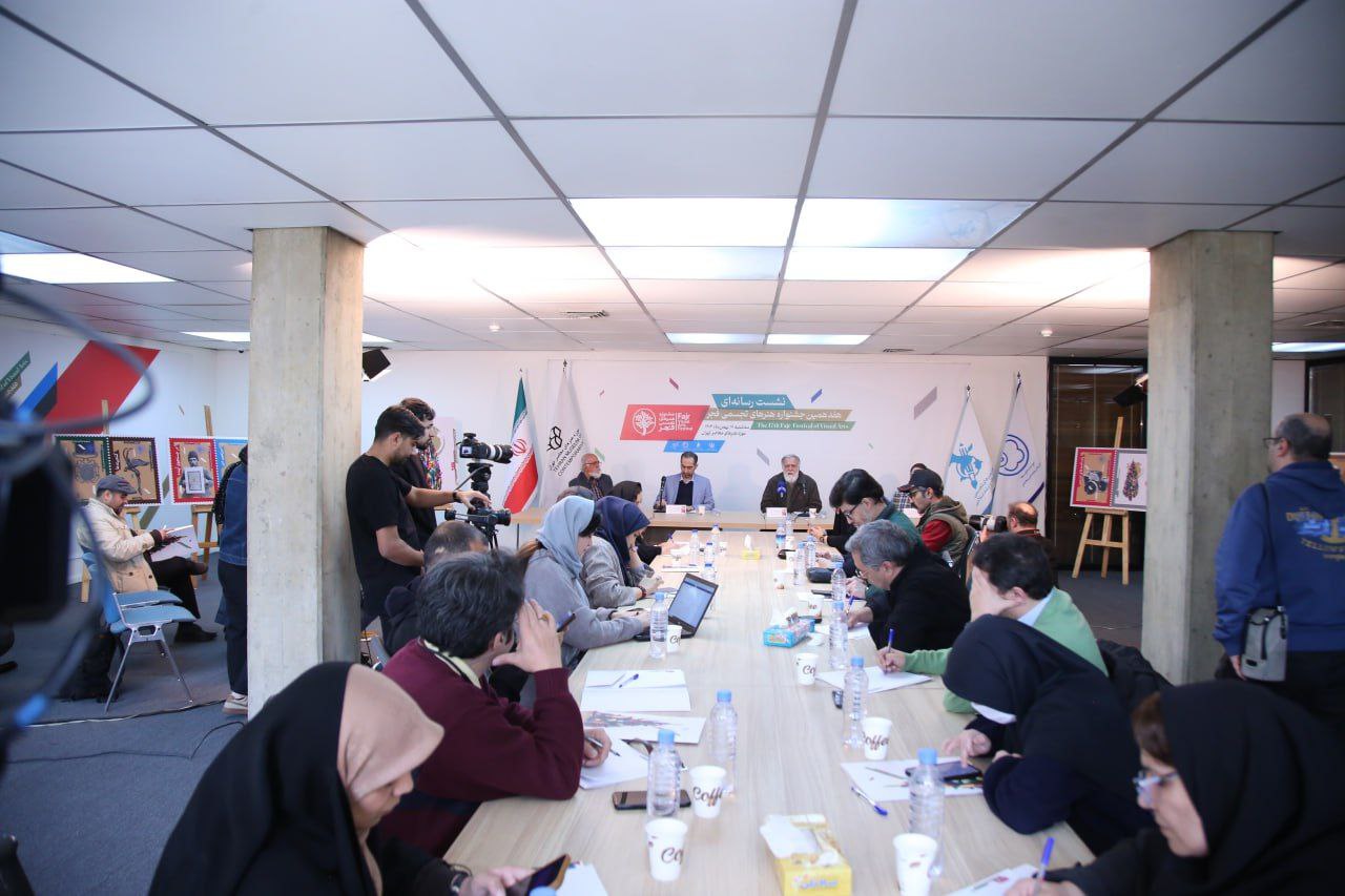 نشست رسانهای هفدهمین جشنواره هنرهای تجسمی فجر